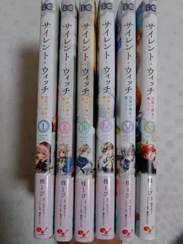 [ 코믹 ] 사일런트 위치 침묵의 마녀의 숨겨진 것 1~6권 세트