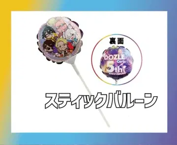 도즈루사 5주년 페스티벌 스틱 벌룬