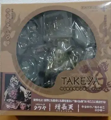 TAKEYA 피규어 타케야 타카유키 리볼텍 조초텐