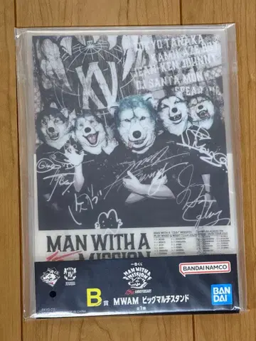 MAN WITH A MISSION 1번 복권