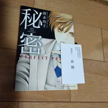 비밀 퍼펙트 프로파일 명함 포함