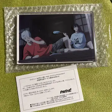 PASH! 9월호 빛이 죽은 여름 아크릴 블록 응모자 전원 서비스