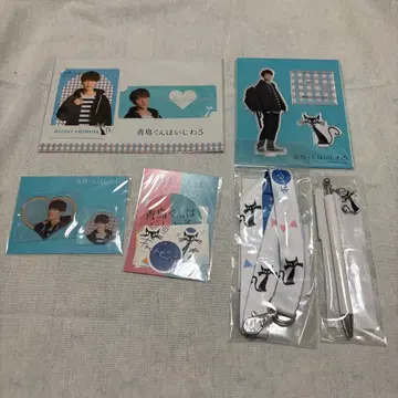 Snow Man 와타나베 쇼타 아오시마 군은 심술궂어 굿즈