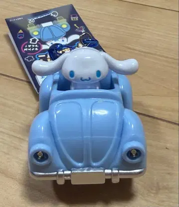 산리오 시나모롤 자동차 모양 라이트 키링