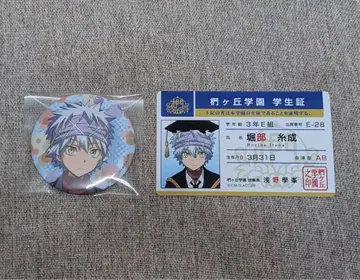 암살교실 호리베 이토나리 ED 캔뱃지 학생증풍 트레이딩 카드