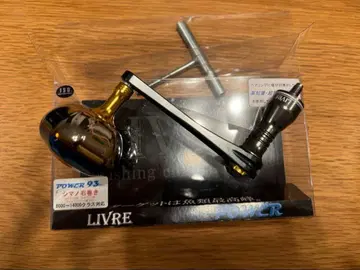 LIVRE 파워 93 (PT52) 시마노 오른손잡이용