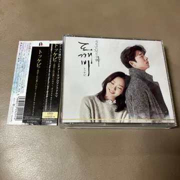 [ 도깨비~그대,줬던 사랑스러운 나날~ ] 오리지널 사운드 트랙