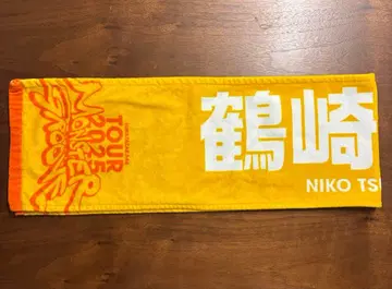 츠루사키 히나카 최애 타월 히나타자카46