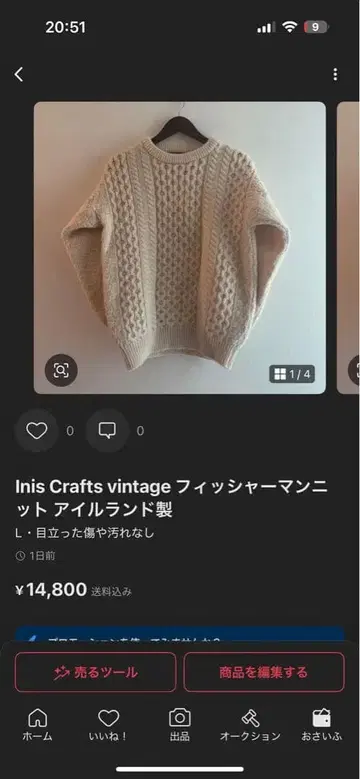 빈티지 피셔맨 니트 가디건 세트 판매