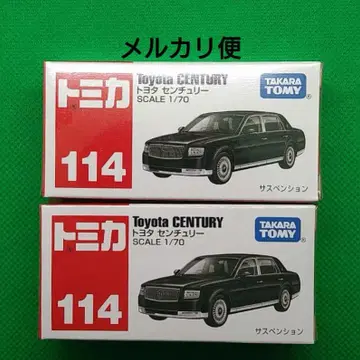 단종 토미카 NO.114 도요타 센추리