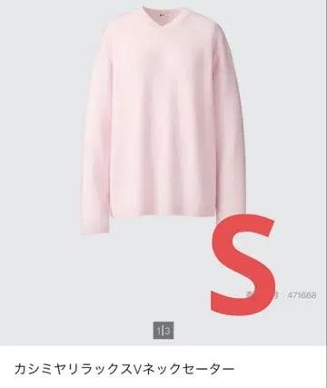 유니클로 C 캐시미어 릴랙스 V넥 니트 긴팔 핑크 새상품급