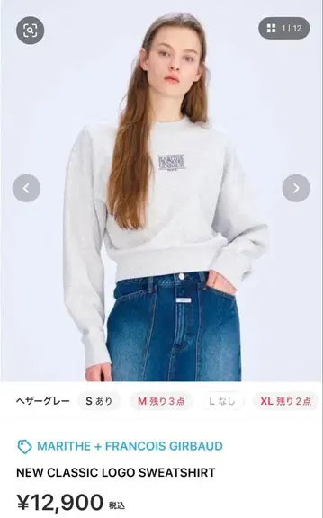 MARITHE + FRANCOIS GIRBAUD 맨투맨 S