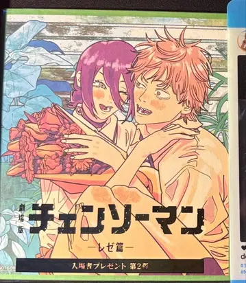 체인소 맨 레제편 영화 특전