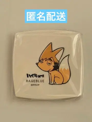 하이큐 RAGE BLUE 핸드 거울 미야 아츠무