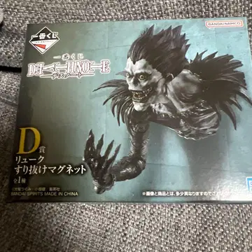 데스노트 DEATHNOTE 제일복권 D상 류크 스리누케 마그넷