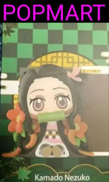 귀멸의 칼날 POPMART 카마도 네즈코