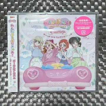 원더풀 프리큐어 보컬 앨범 CD