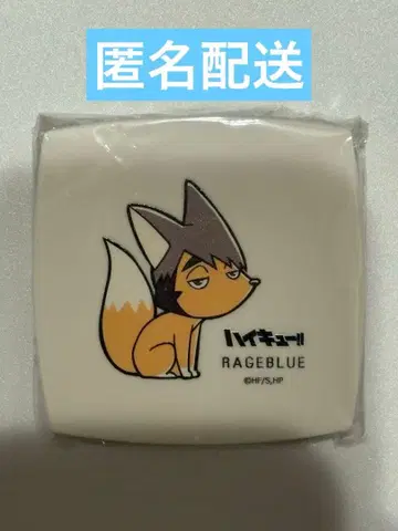 하이큐 RAGE BLUE 핸드 거울 미야 오사무