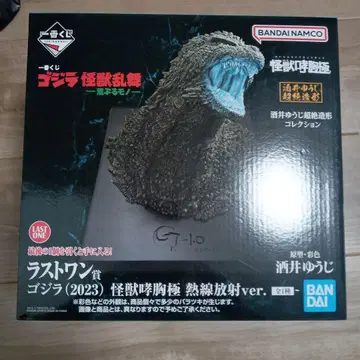 라스트 원 고질라 괴수난무 - 괴수효흉극 열선방사ver. 제일복권