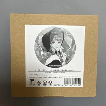 프로세카 아키야마 미즈키 세계의 보석 상자 파브 거울