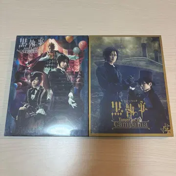 흑집사 뮤지컬 Blu-ray 세트