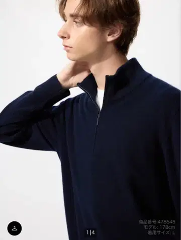 캐시미어 하프 지퍼 스웨터