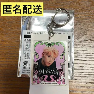 INI 기무라 마사야 아크링 키링