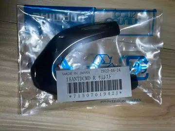 18 안타레스 DCMDXG 오른손용 썸레스트 미사용 새상품