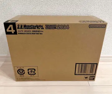 S.H.MonsterArts 고질라-1.0 (2023) 방사열선Ver.