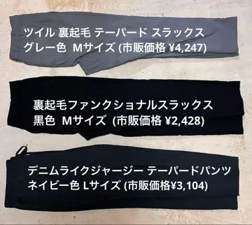 컴시즘 바지 3세트