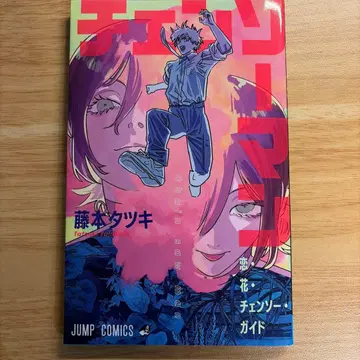 체인소 맨 영화 입장객 특전