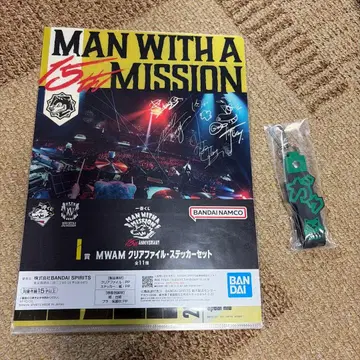 제일복권 MAN WITH A MISSION 클리어 파일 참