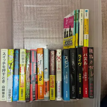 야마다 유스케 작품집 모음