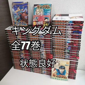 킹덤 원태구 전권 코믹스 전 77권 전권 세트