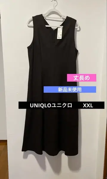 미사용 새상품 유니클로 브러쉬드 저지 원피스 긴 길이 블랙 XXL