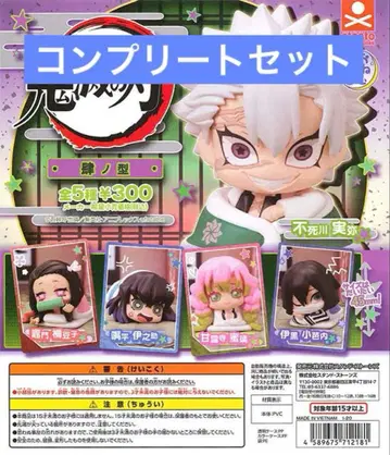 귀멸의 칼날 오넴탄 제4형 컴플리트 세트