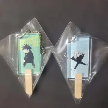 주술회전 아이스캔디 키링 컬렉션 후시구로 메구미 마히토 2개 세트