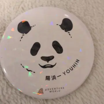 ADVENTURE WORLD 팬더 캔뱃지