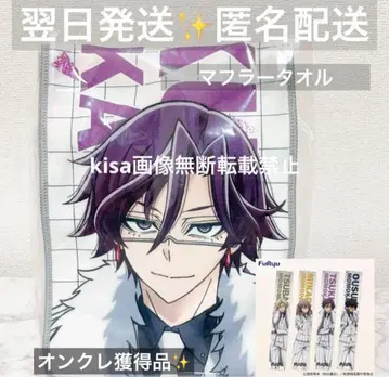 도겐안귀 모모카 츠쿠요미 머플러 타월 프라이스 미개봉 새상품 츠쿠요미