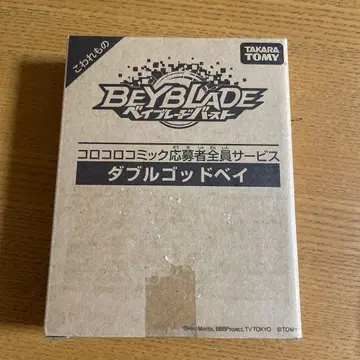 베이블레이드 버스트 [코로코로 한정판] 더블갓베이