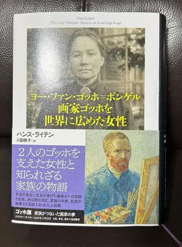 요 요한 화가 고흐를 세계에 알린 여성 한스 라이텐 저
