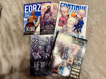 FF14 관련 잡지 5권 세트