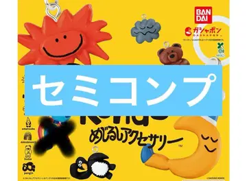 Daisuke Kondo 메지루시 액세서리 가챠 세미 컴프 세트!