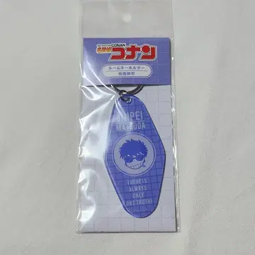 마츠다 진페이 룸 키링 명탐정 코난 할로윈의 신부