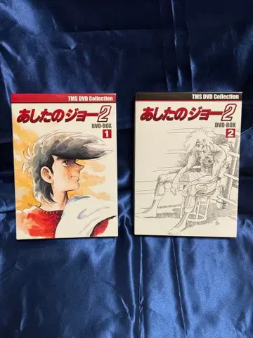 [ 내일의 죠 2 ] DVD-BOX 세트