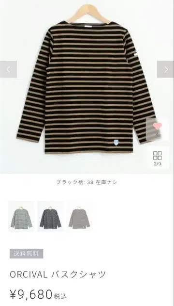 새상품급 ORCIVAL 바스크 셔츠 보더