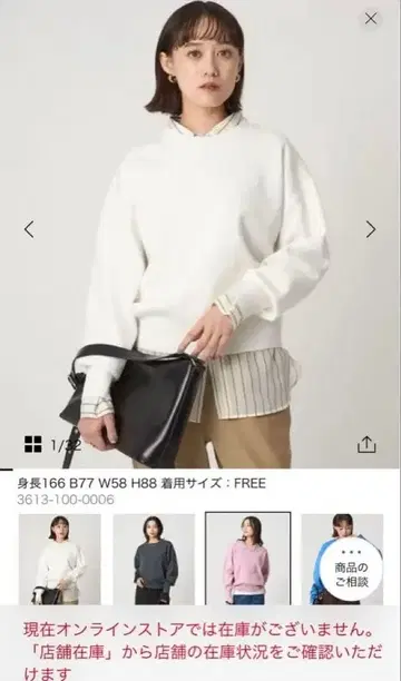 이번 시즌 유나이티드 애로우즈 그린 라벨 퍼프 니트 풀오버 워셔블