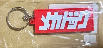 요로시쿠 메가독 오모테우라 러버 키링 오모테우라 러버