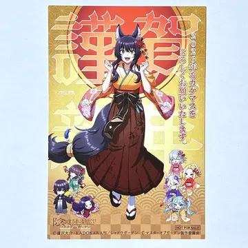 어둠의 실력자가 되고 싶어서 카게마스 신년 카드 델타