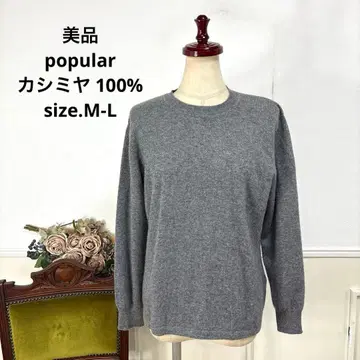 새상품급 popular 캐시미어 100% 그레이 니트